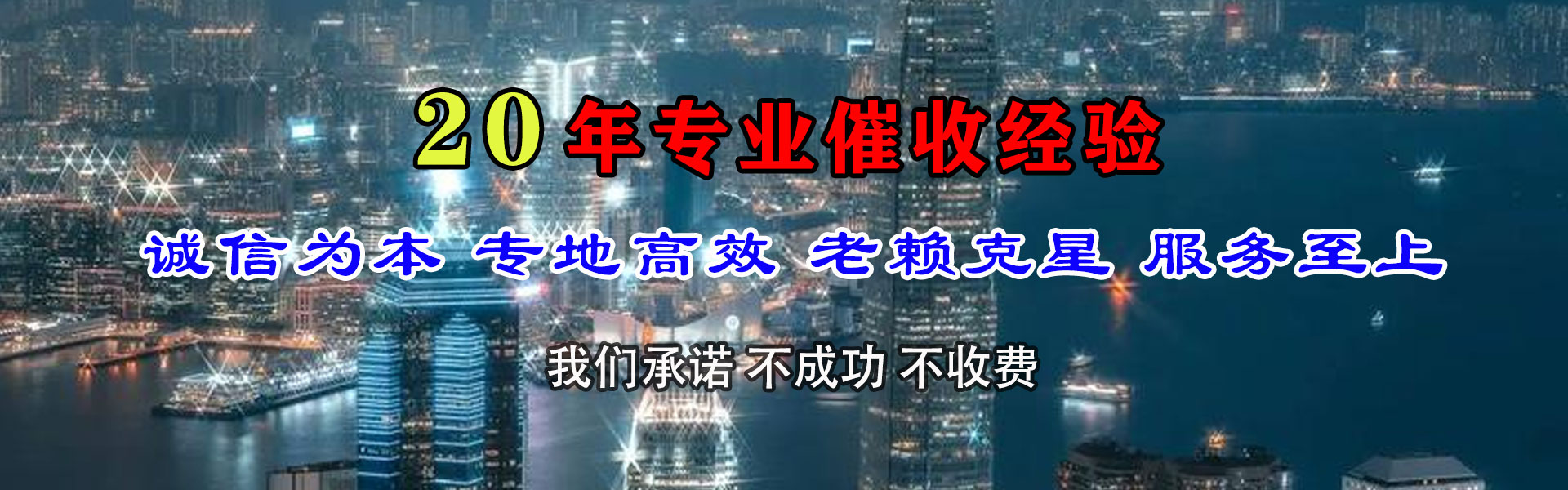 临澧九洲收账公司